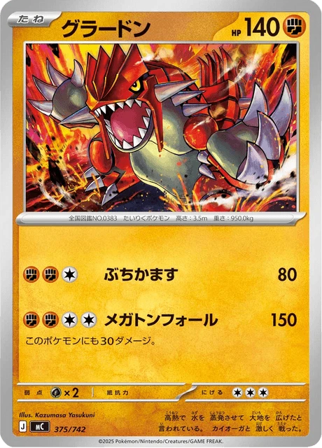 Groudon – Normal