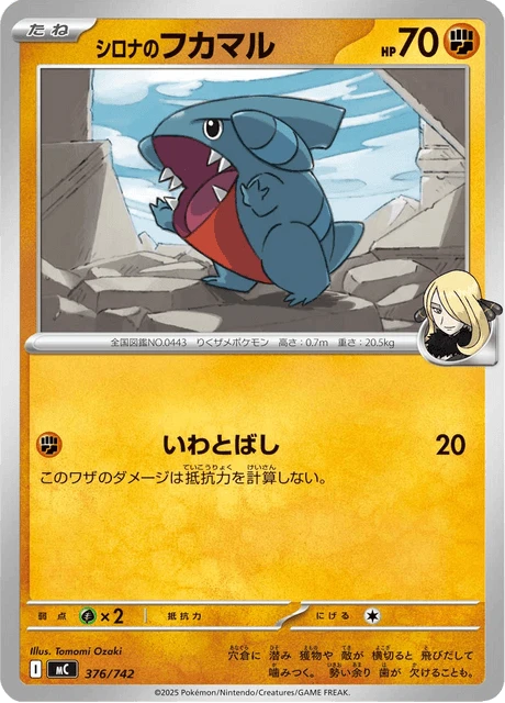 Cynthia's Gible – Normal