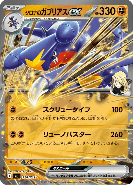 Cynthia's Garchomp ex – Normal