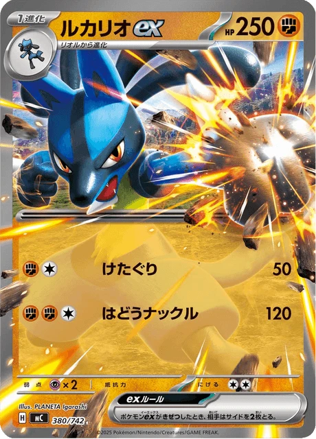 Lucario ex – Normal