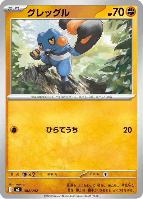 Croagunk – Normal