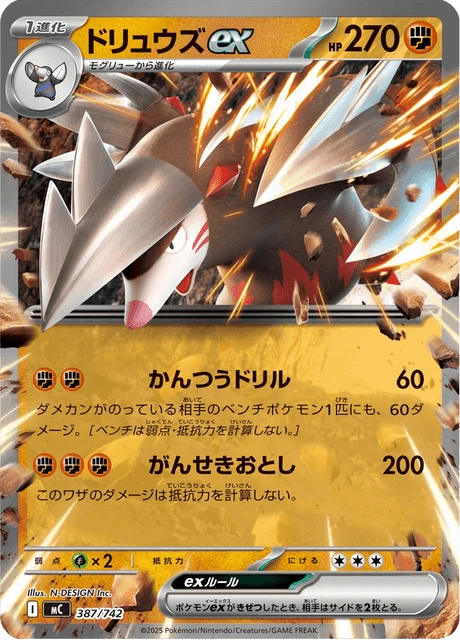 Excadrill ex – Normal