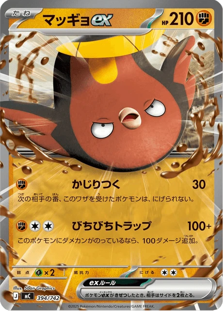 Stunfisk ex – Normal