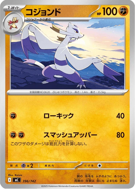 Mienshao – Normal