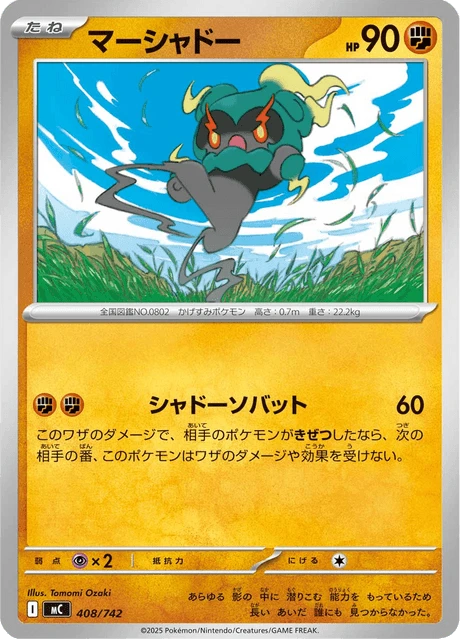 Marshadow – Normal