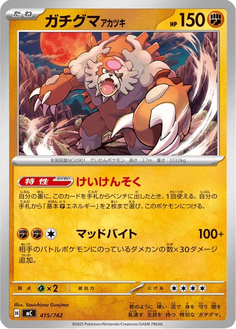 Bloodmoon Ursaluna – Normal
