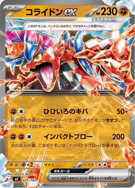 Koraidon ex – Normal