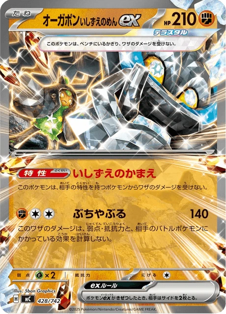 Cornerstone Mask Ogerpon ex – Normal