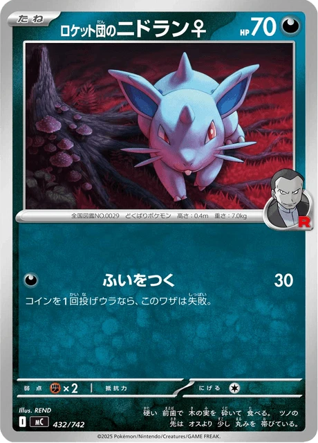 Team Rocket's Nidoran♀ – Normal