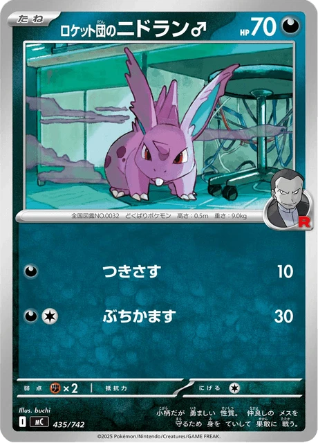 Team Rocket's Nidoran♂ – Normal