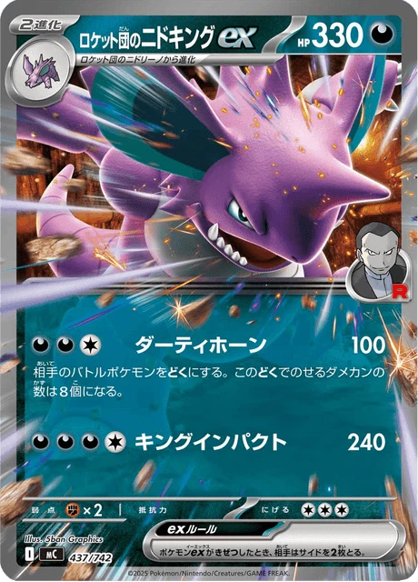 Team Rocket's Nidoking ex – Normal
