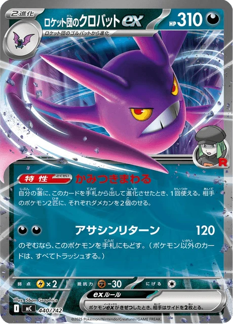 Team Rocket's Crobat ex – Normal
