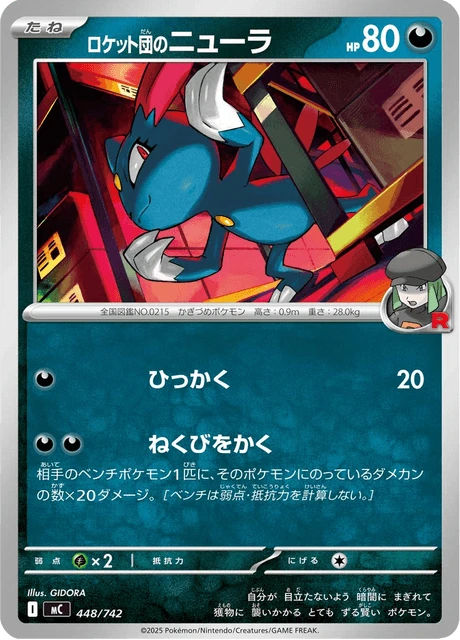 Team Rocket's Sneasel – Normal