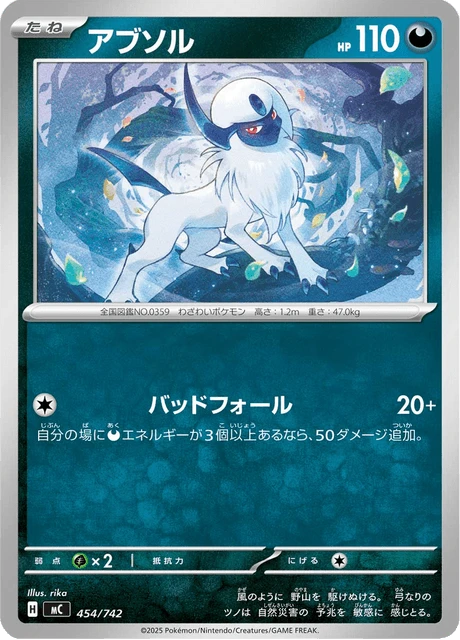 Absol – Normal
