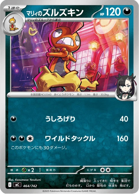 Marnie's Scrafty – Normal