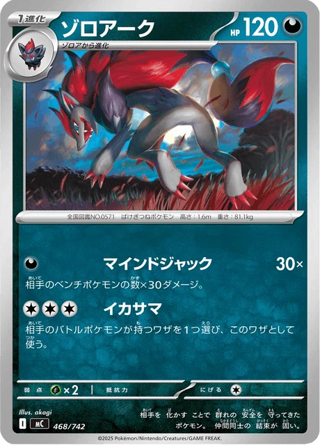 Zoroark – Normal
