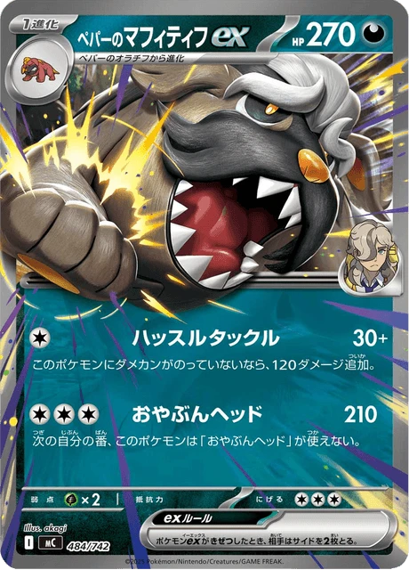 Arven's Mabosstiff ex – Normal