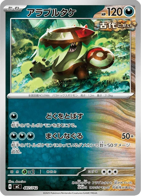 Brute Bonnet – Normal