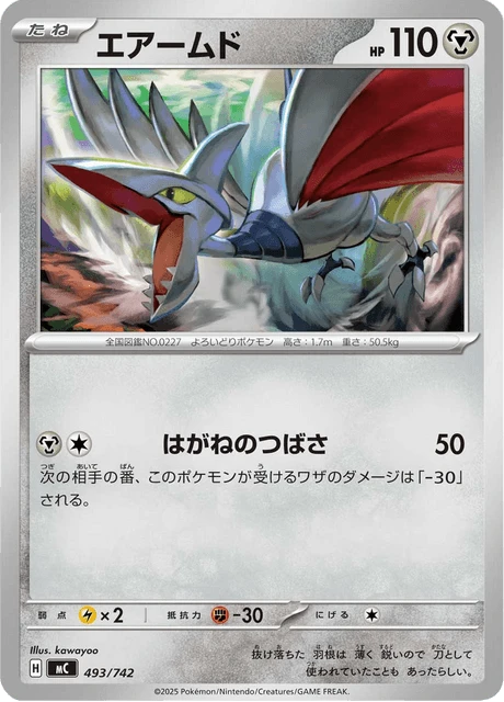 Skarmory – Normal
