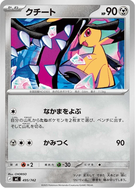 Mawile – Normal
