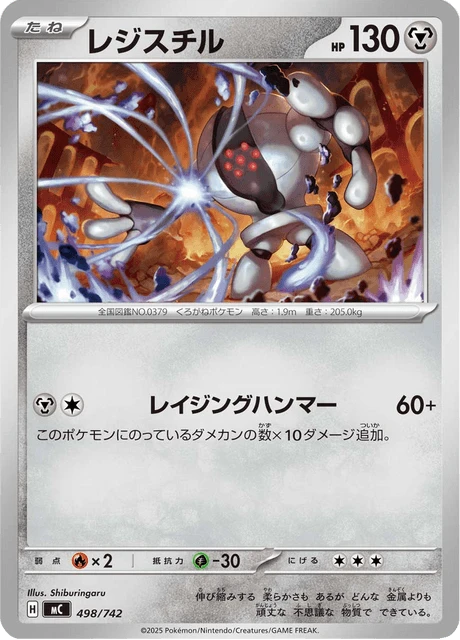 Registeel – Normal