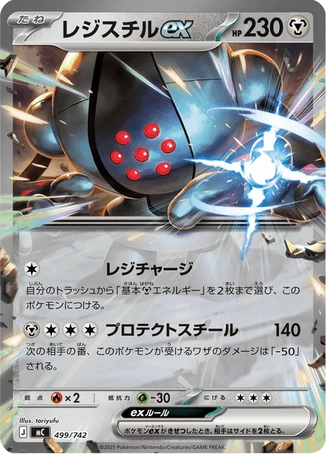 Registeel ex – Normal