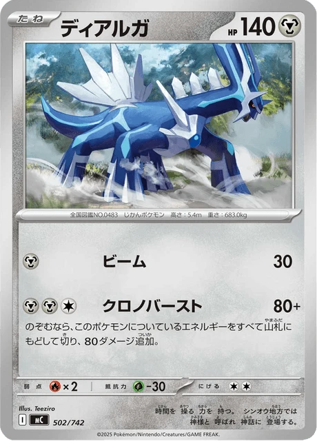 Dialga – Normal
