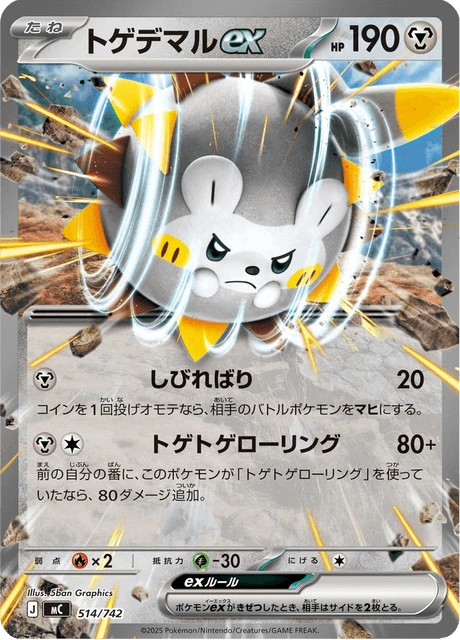 Togedemaru ex – Normal
