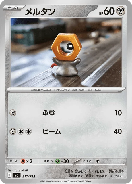 Meltan – Normal