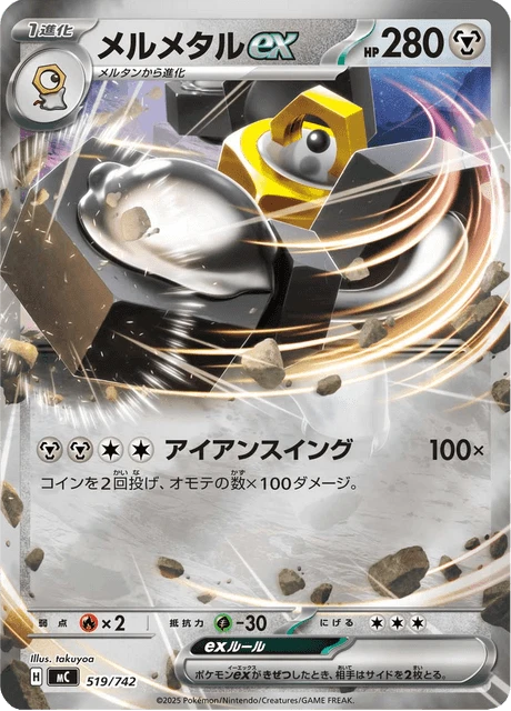 Melmetal ex – Holo