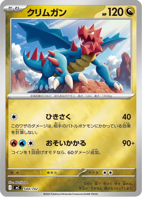 Druddigon – Holo