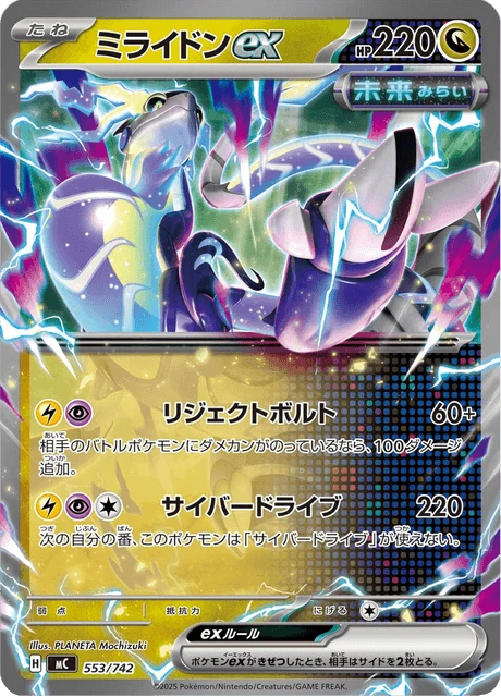 Miraidon ex