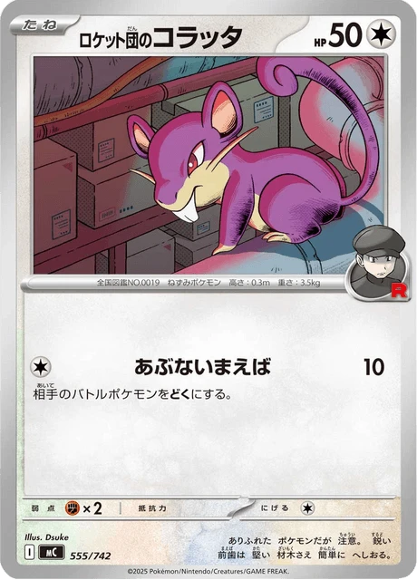 Team Rocket's Rattata – Normal