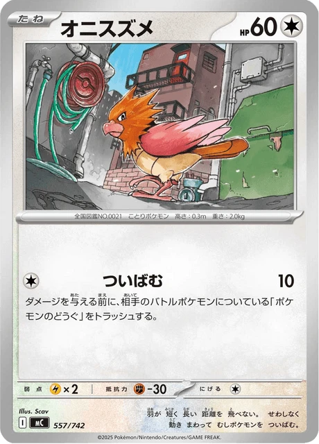 Spearow – Normal