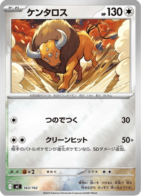 Tauros – Holo