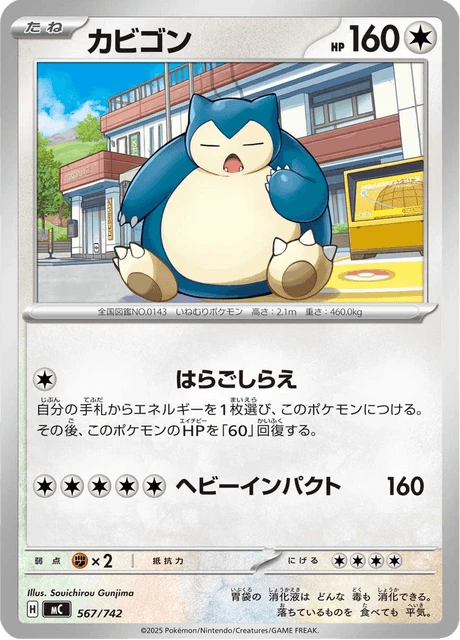 Snorlax – Normal