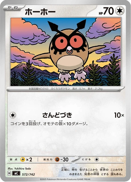 Hoothoot – Normal