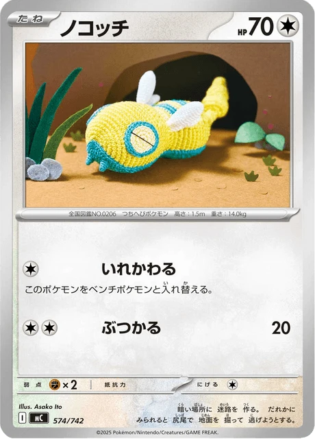 Dunsparce – Normal