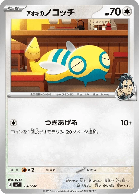 Larry's Dunsparce – Normal