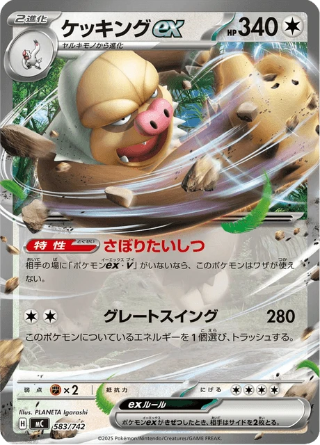 Slaking ex – Normal