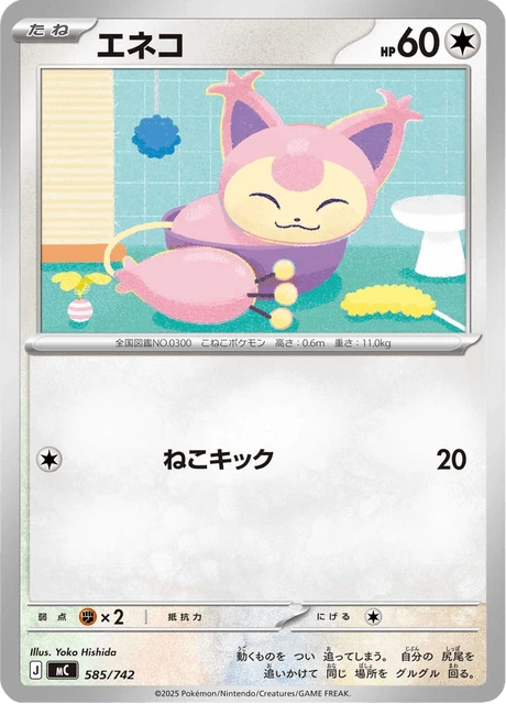 Skitty – Normal