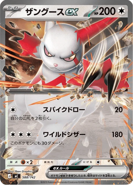 Zangoose ex – Normal