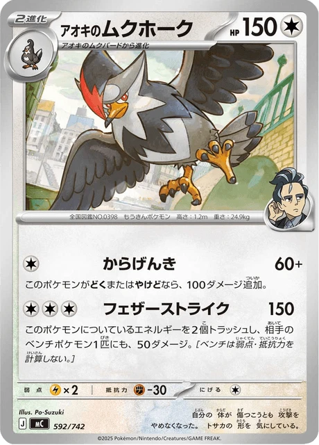 Larry's Staraptor – Normal