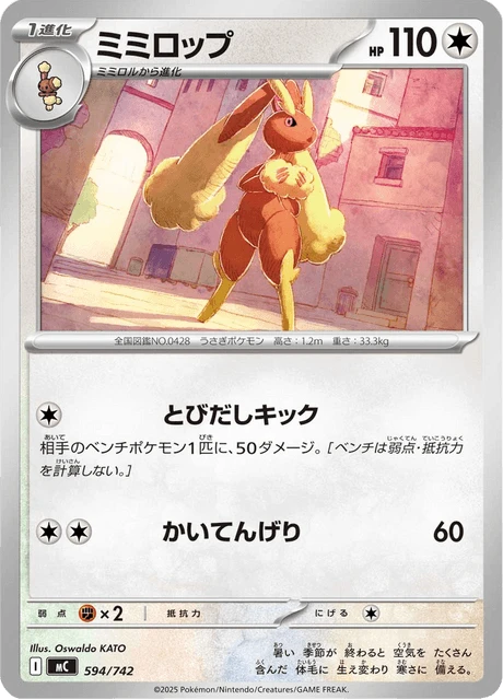 Lopunny – Normal