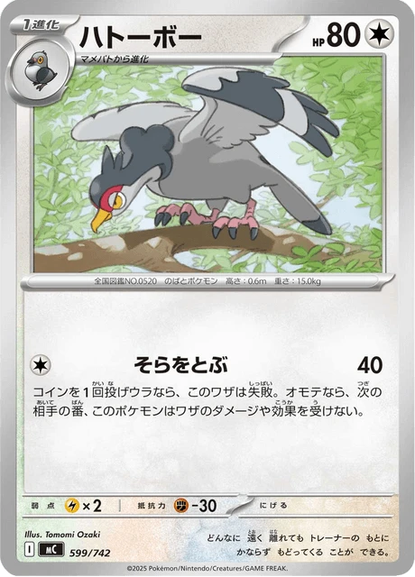 Tranquill – Normal