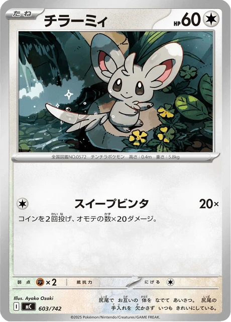 Minccino – Normal