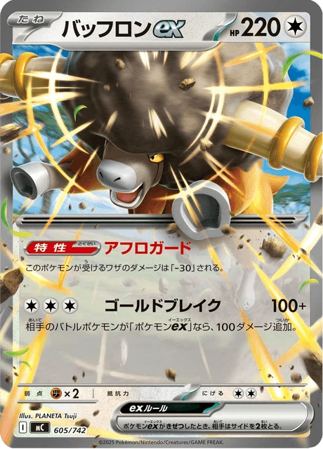 Bouffalant ex – Holo