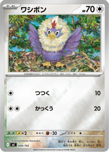 Rufflet – Holo