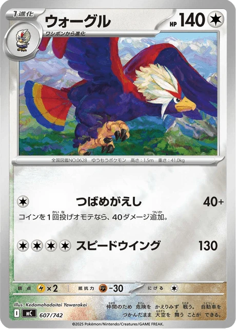 Braviary – Holo