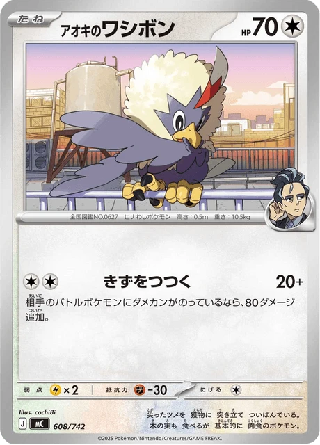 Larry's Rufflet – Normal